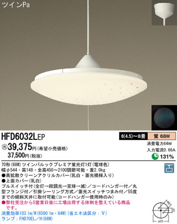 Panasonic ڥ HFD6032LEP ᥤ̿