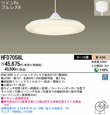 Panasonic ڥ HFD7058L ᥤ̿
