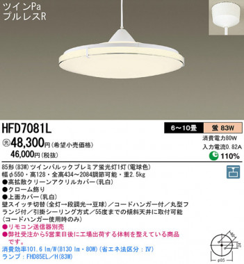 Panasonic �ڥ����� HFD7081L �ᥤ��̿�