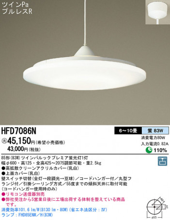 Panasonic ڥ HFD7086N ᥤ̿