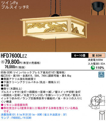 Panasonic �ڥ����� �������� HFD7600LEZ �ᥤ��̿�