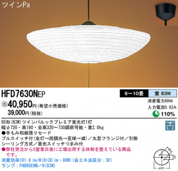 Panasonic �ڥ����� �������� HFD7630NEP �ᥤ��̿�