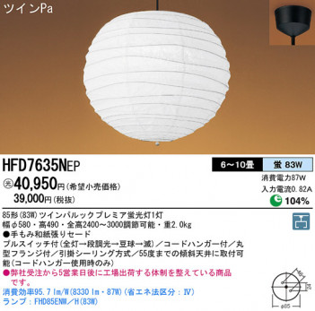 Panasonic �ڥ����� �������� HFD7635NEP �ᥤ��̿�