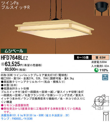 Panasonic �ڥ����� �������� HFD7648LEZ �ᥤ��̿�