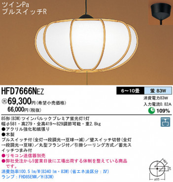 Panasonic �ڥ����� �������� HFD7666NEZ �ᥤ��̿�