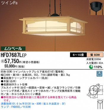 Panasonic �ڥ����� �������� HFD7687LEP �ᥤ��̿�