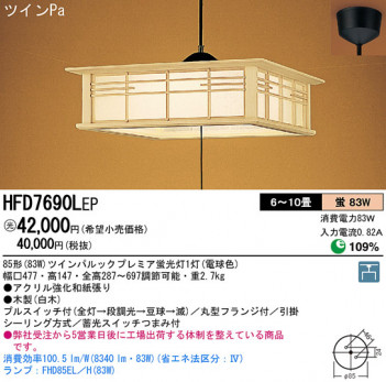 Panasonic �ڥ����� �������� HFD7690LEP �ᥤ��̿�