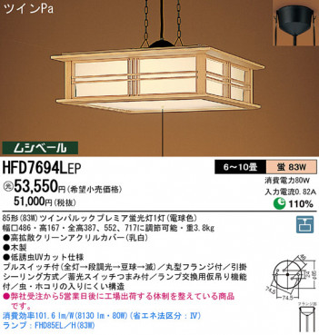 Panasonic �ڥ����� �������� HFD7694LEP �ᥤ��̿�