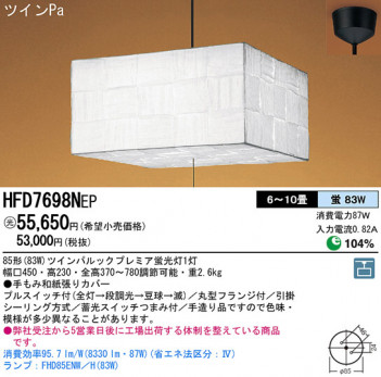 Panasonic ڥ  HFD7698NEP ᥤ̿