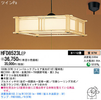 Panasonic �ڥ����� �������� HFD8523LEP �ᥤ��̿�