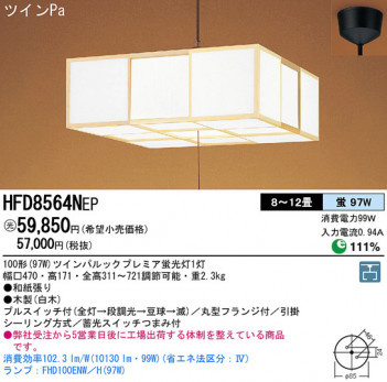 Panasonic ڥ  HFD8564NEP ᥤ̿