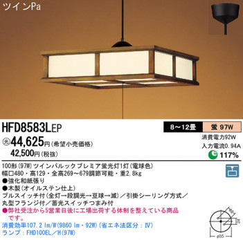 Panasonic �ڥ����� �������� HFD8583LEP �ᥤ��̿�