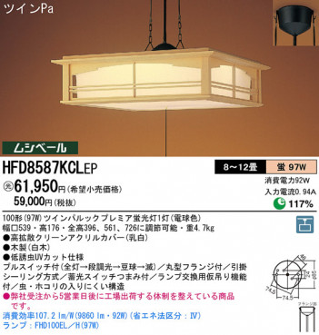 Panasonic �ڥ����� �������� HFD8587KCLEP �ᥤ��̿�