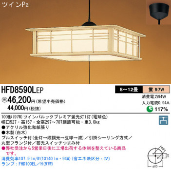 Panasonic �ڥ����� �������� HFD8590LEP �ᥤ��̿�