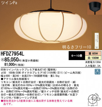 Panasonic �ڥ����� �������� HFDZ7954L �ᥤ��̿�