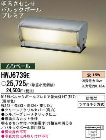 Panasonic �����ȥɥ� HWJ6739E �ᥤ��̿�