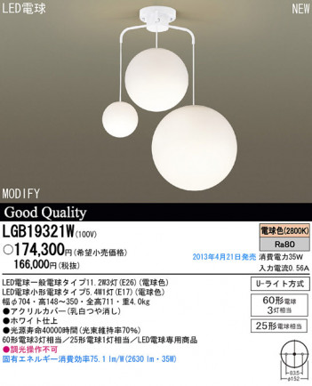 Panasonic LED �����ǥꥢ LGB19321W �ᥤ��̿�