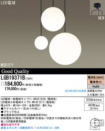 Panasonic LED �����ǥꥢ LGB19371B �ᥤ��̿�