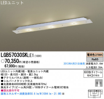 Panasonic LED ������� LGB57030SKLE1 �ᥤ��̿�