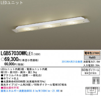 Panasonic LED ������� LGB57030WKLE1 �ᥤ��̿�
