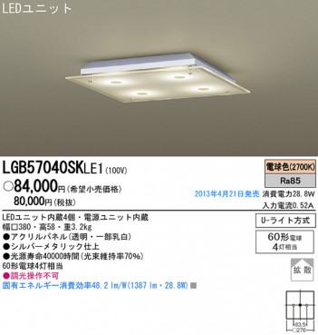 Panasonic LED ������� LGB57040SKLE1 �ᥤ��̿�