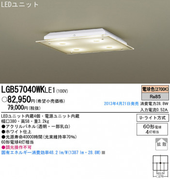 Panasonic LED ������� LGB57040WKLE1 �ᥤ��̿�