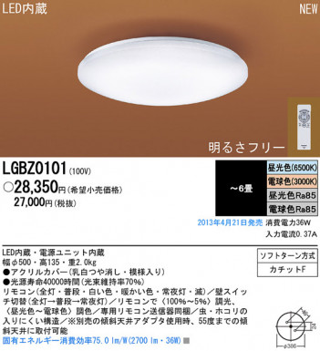 Panasonic LED ������� �������� LGBZ0101 �ᥤ��̿�