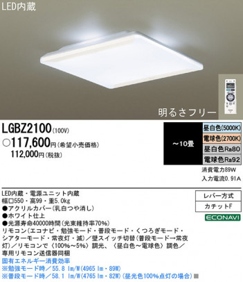 Panasonic LED ������� LGBZ2100 �ᥤ��̿�