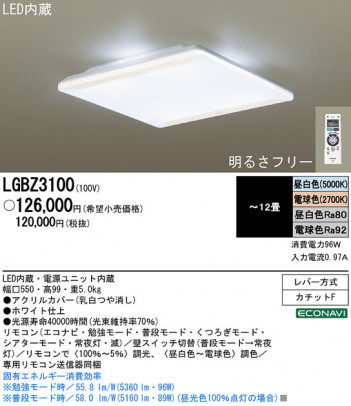 Panasonic LED ������� LGBZ3100 �ᥤ��̿�