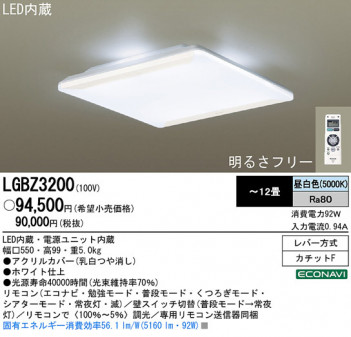 Panasonic LED ������� LGBZ3200 �ᥤ��̿�