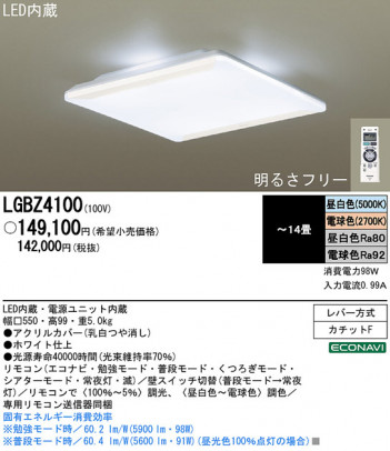 Panasonic LED ������� LGBZ4100 �ᥤ��̿�