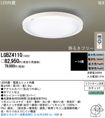 Panasonic LED ������� LGBZ4110 �ᥤ��̿�