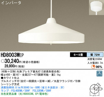 Panasonic ڥ HD8003WEP ᥤ̿