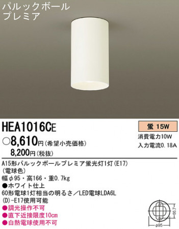 Panasonic  HEA1016CE ᥤ̿