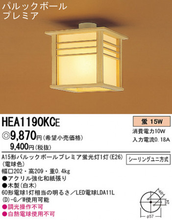 Panasonic ������� �������� HEA1190KCE �ᥤ��̿�