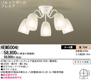 Panasonic �����ǥꥢ HEM5004E �ᥤ��̿�