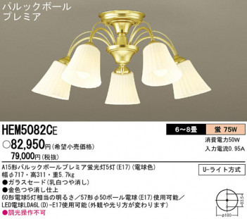 Panasonic �����ǥꥢ HEM5082CE �ᥤ��̿�