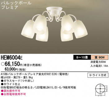 Panasonic �����ǥꥢ HEM6004E �ᥤ��̿�