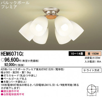 Panasonic �����ǥꥢ HEM6071CE �ᥤ��̿�