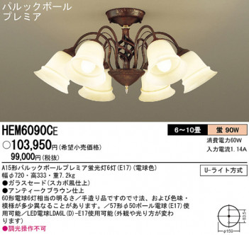 Panasonic �����ǥꥢ HEM6090CE �ᥤ��̿�