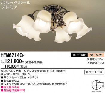 Panasonic �����ǥꥢ HEM6214CE �ᥤ��̿�