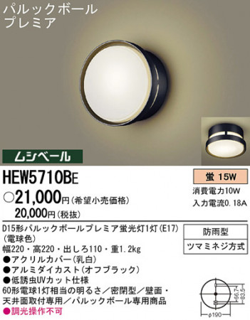 Panasonic �����ȥɥ� HEW5710BE �ᥤ��̿�