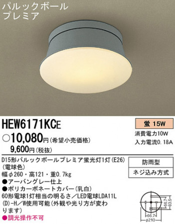 Panasonic �����ȥɥ� HEW6171KCE �ᥤ��̿�