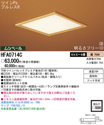 Panasonic ������� �������� HFA0714C �ᥤ��̿�