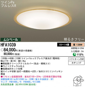 Panasonic ������� HFA1039 �ᥤ��̿�