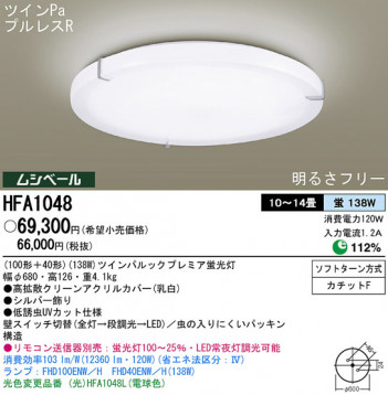 Panasonic ������� HFA1048 �ᥤ��̿�