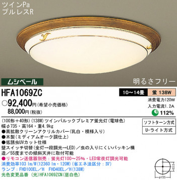 Panasonic ������� HFA1069ZC �ᥤ��̿�