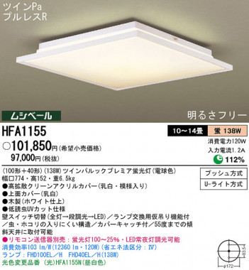 Panasonic ������� HFA1155 �ᥤ��̿�