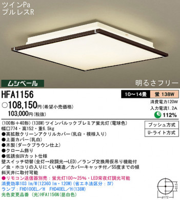 Panasonic ������� HFA1156 �ᥤ��̿�
