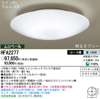 Panasonic  HFA2277 ᥤ̿